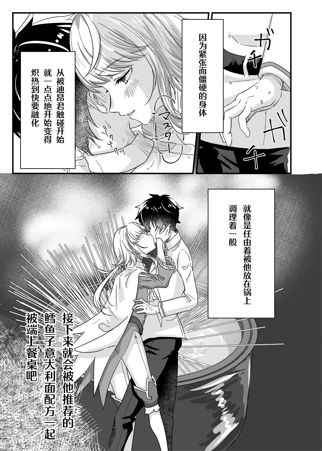 Anal, Anali, Analedomo | 肛也，肛之，肛而不悔 page 11 featuring astolfo fate grand order parody - double anal group hentai manga - read online free