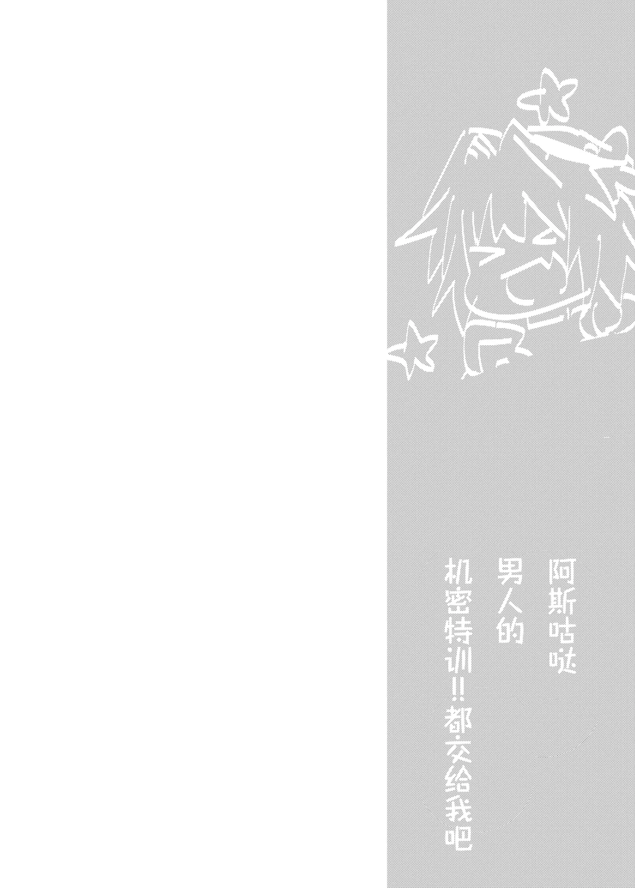 Anal, Anali, Analedomo | 肛也，肛之，肛而不悔 page 22 featuring astolfo fate grand order parody - double anal group hentai manga - read online free