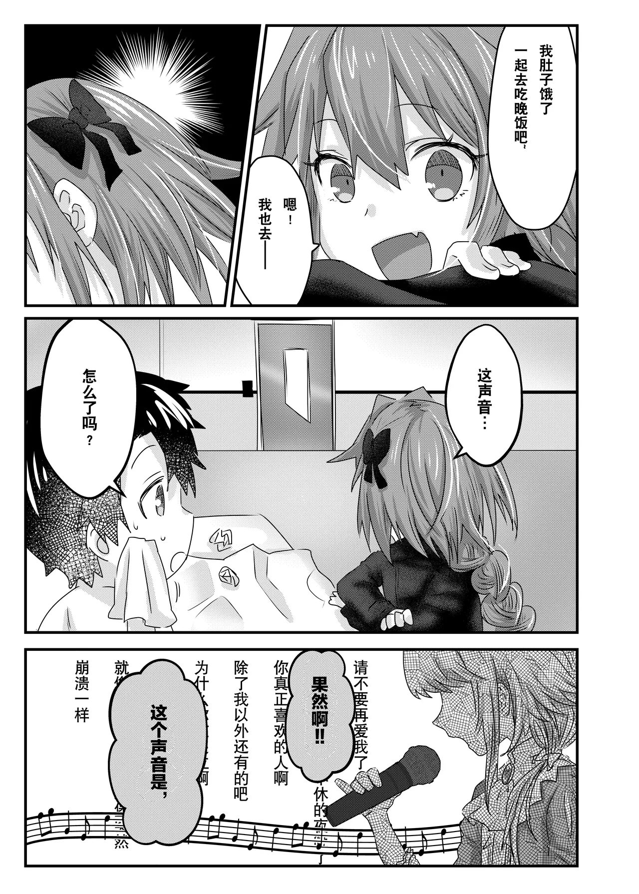 Anal, Anali, Analedomo | 肛也，肛之，肛而不悔 - Page 39
