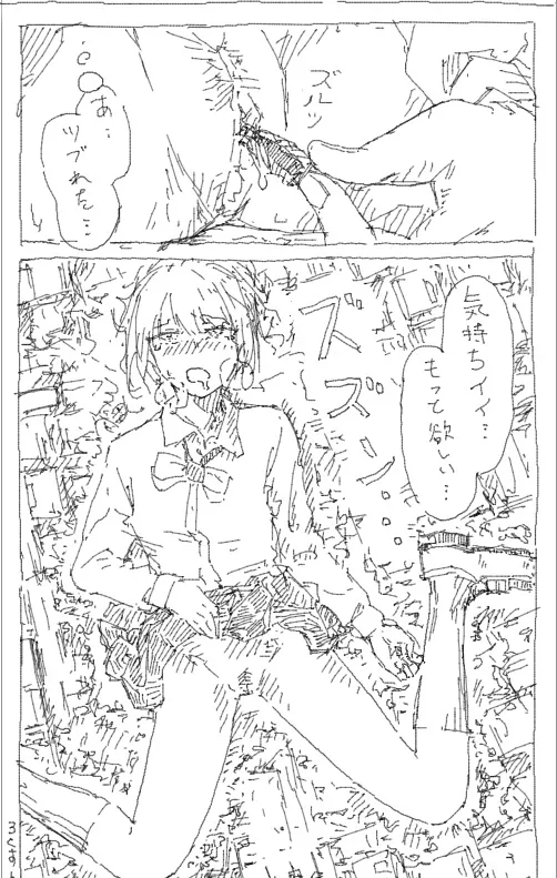 Kyodai Musume Jii 1-3 - Page 12