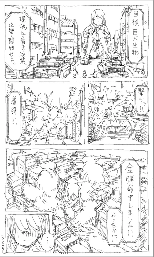 Kyodai Musume Jii 1-3 - Page 7