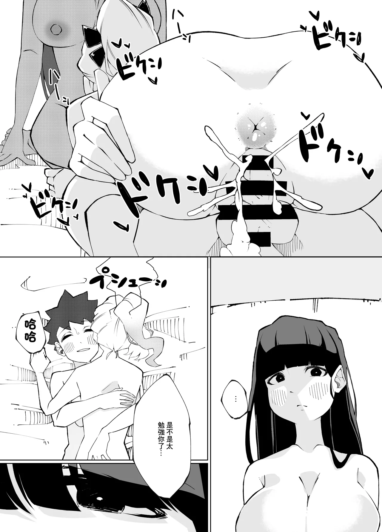 Shimai no Amai Ana Kurabe | 姐妹倆的甜蜜小穴對決 - Page 34