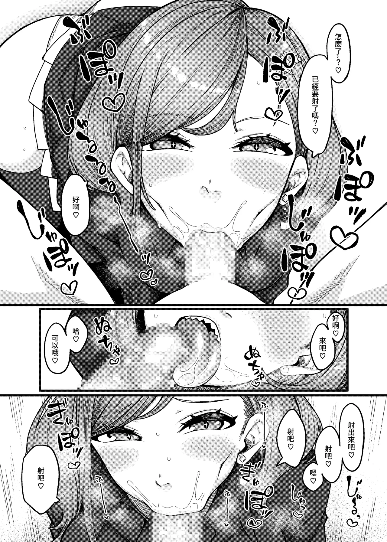 Oshi ni Okuchi de Nuite Moraitai page 15 featuring lize helesta nijisanji parody - blowjob face ball sucking hentai manga - read online free