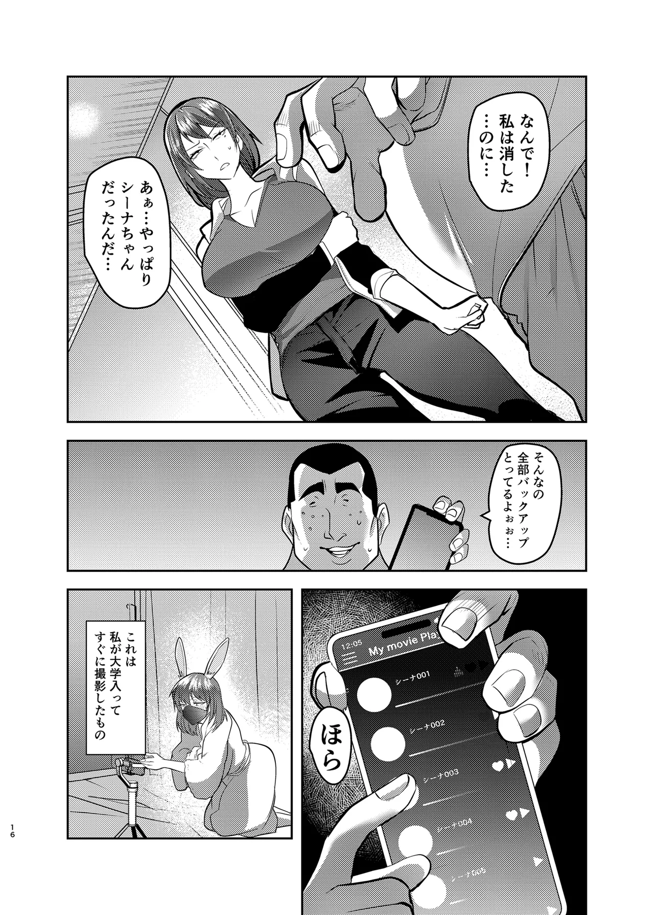 Metsuki no Warui Kanojo ga NTR sareru Hon page 16 original parody - big breasts netorare hentai manga - read online free