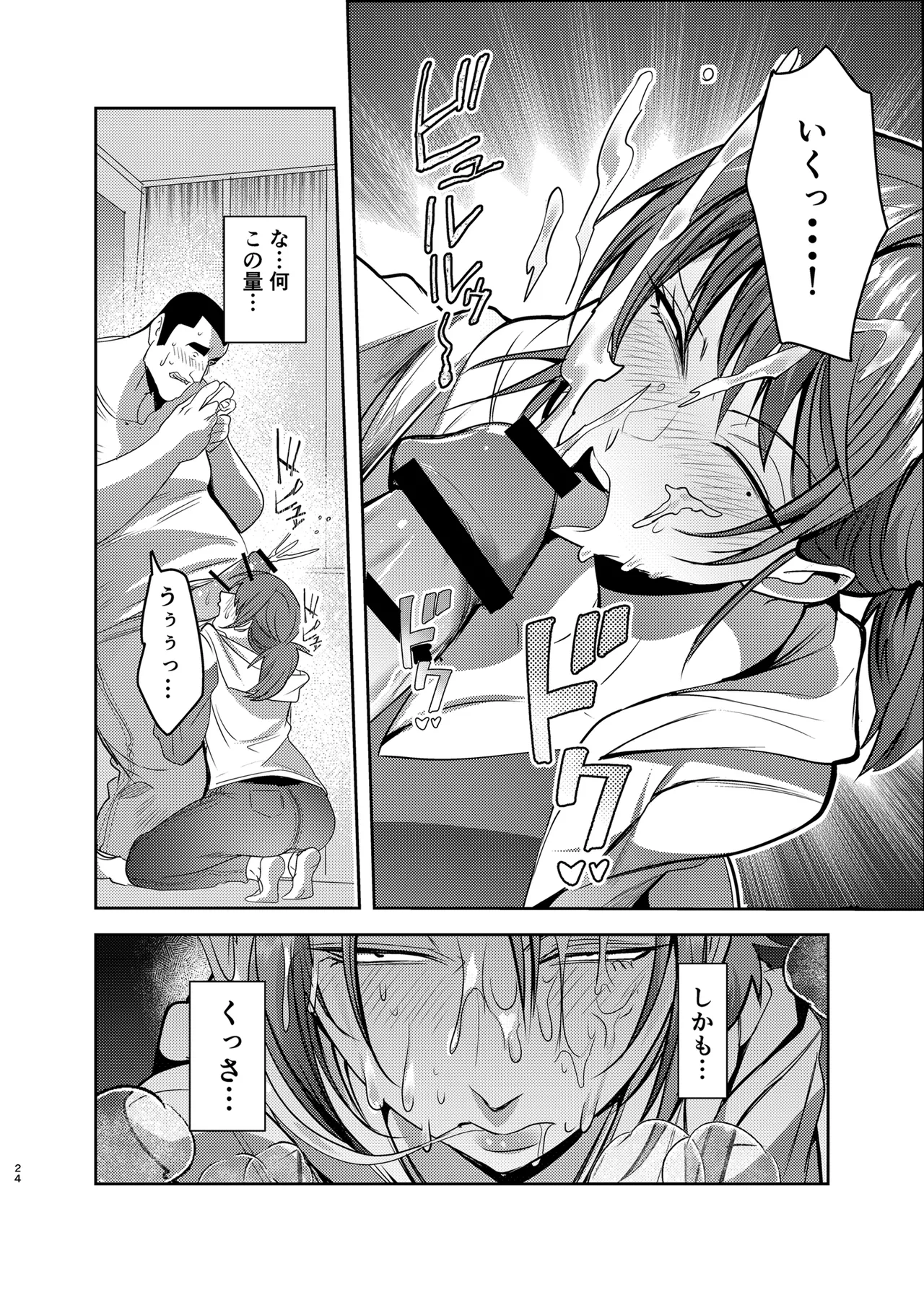 Metsuki no Warui Kanojo ga NTR sareru Hon page 24 original parody - big breasts netorare hentai manga - read online free