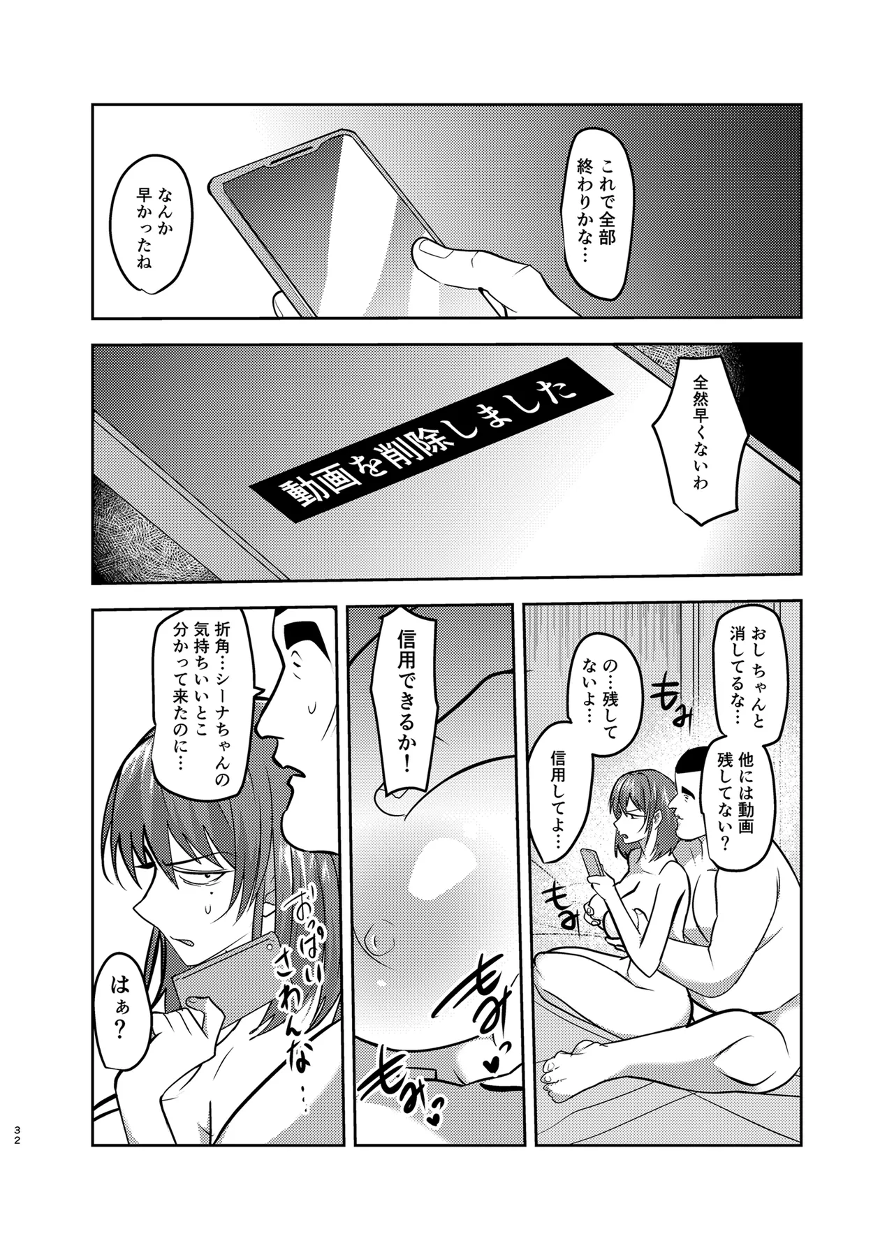 Metsuki no Warui Kanojo ga NTR sareru Hon page 32 original parody - big breasts netorare hentai manga - read online free