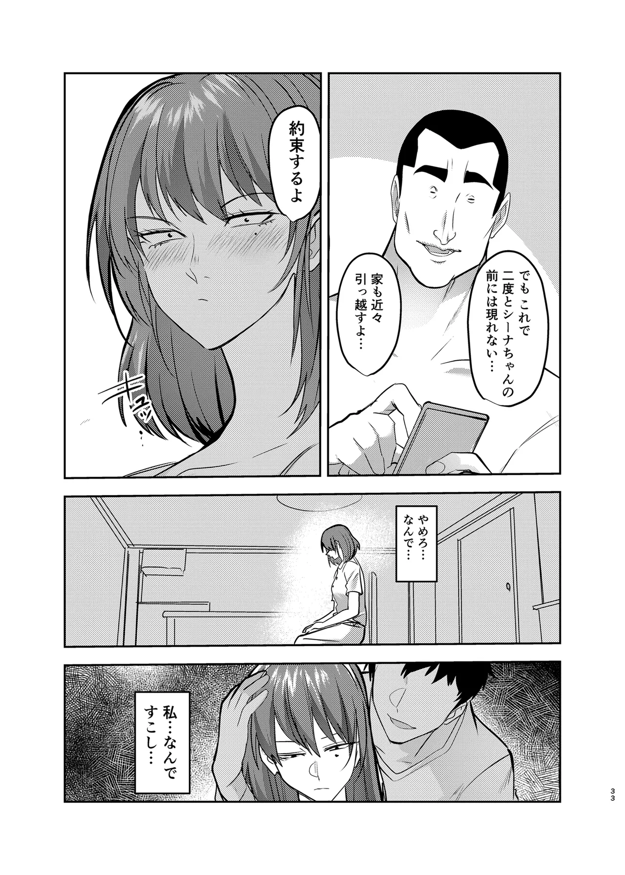 Metsuki no Warui Kanojo ga NTR sareru Hon page 33 original parody - big breasts netorare hentai manga - read online free