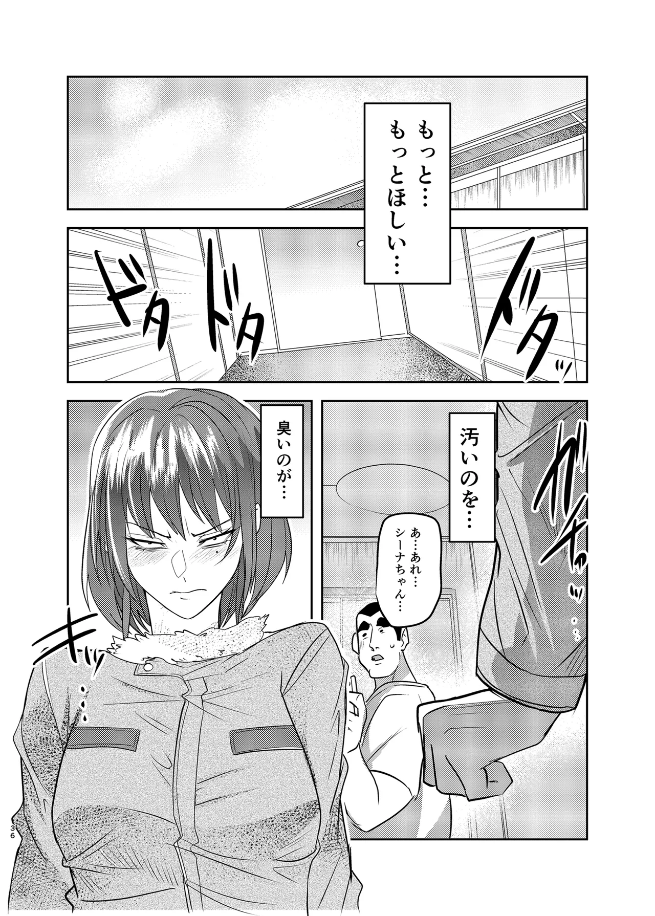 Metsuki no Warui Kanojo ga NTR sareru Hon page 36 original parody - big breasts netorare hentai manga - read online free