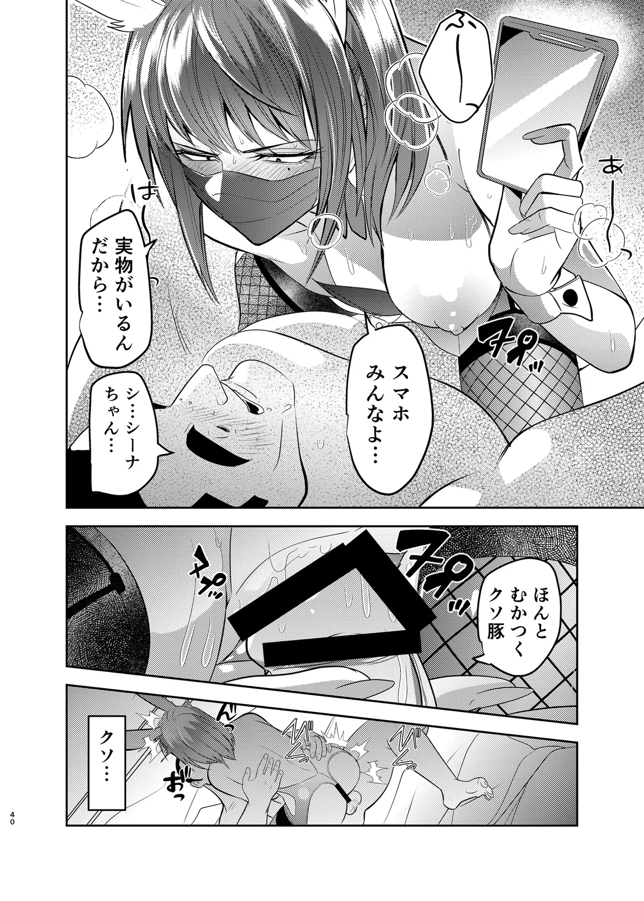 Metsuki no Warui Kanojo ga NTR sareru Hon page 40 original parody - big breasts netorare hentai manga - read online free