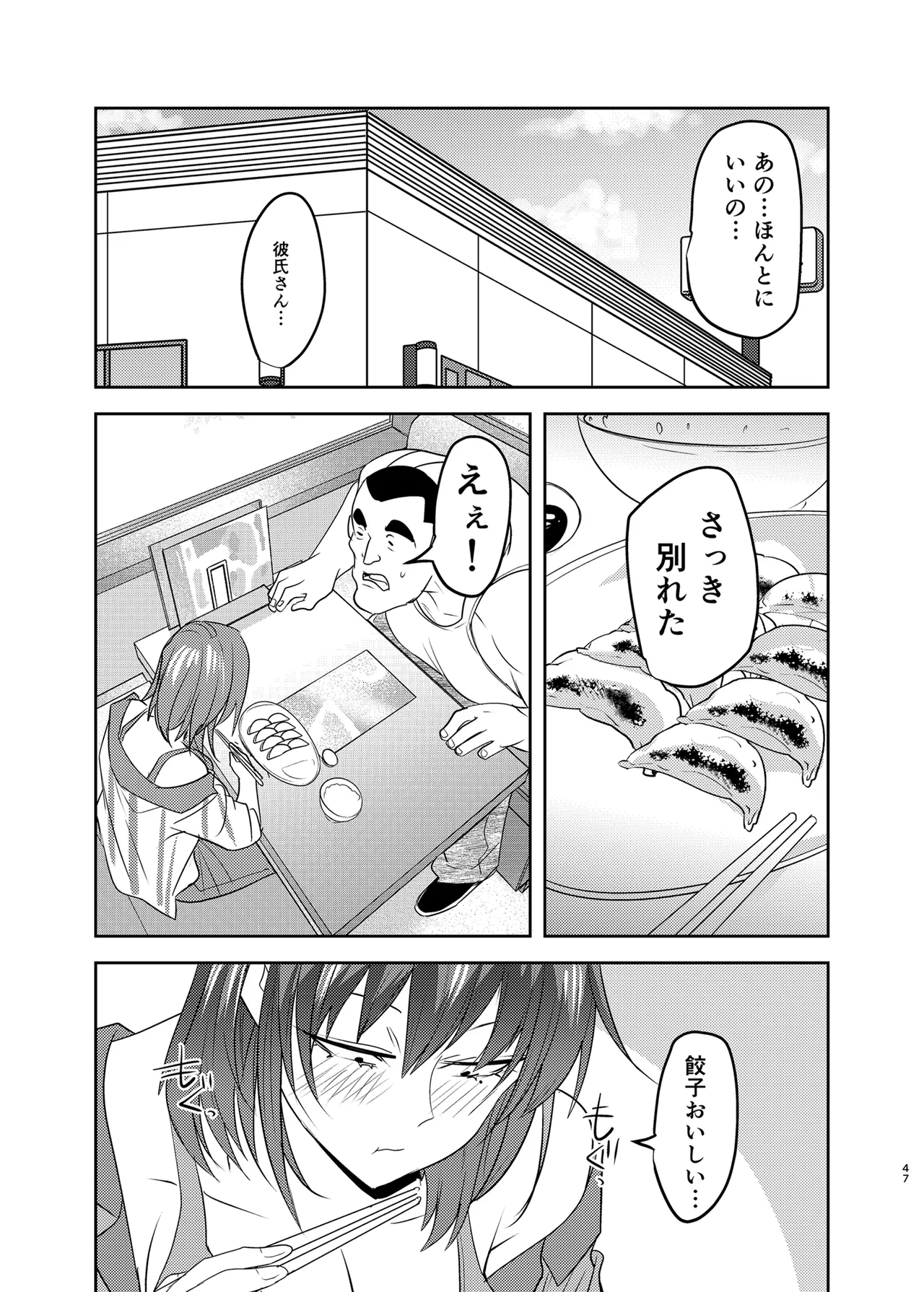 Metsuki no Warui Kanojo ga NTR sareru Hon page 47 original parody - big breasts netorare hentai manga - read online free