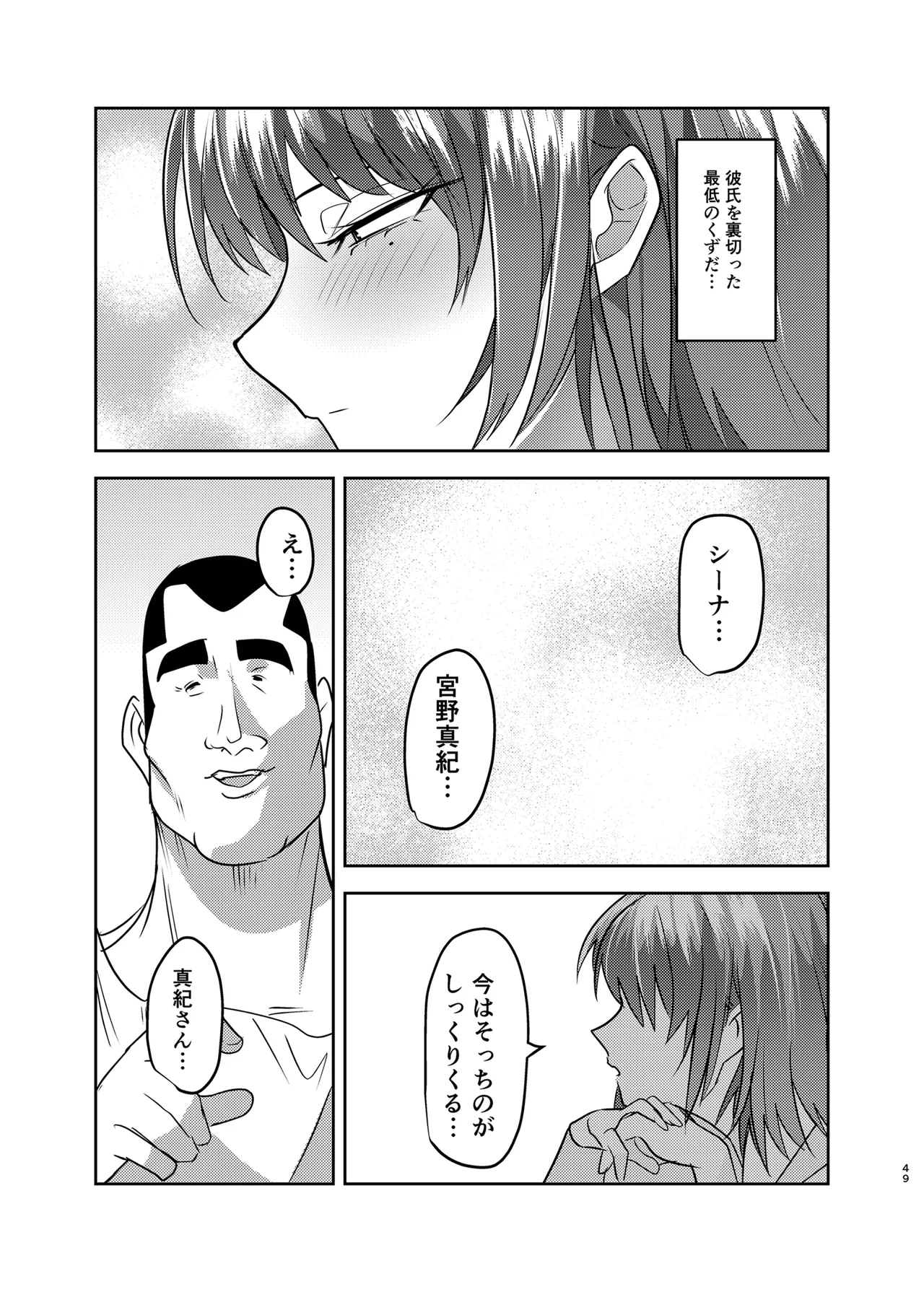 Metsuki no Warui Kanojo ga NTR sareru Hon page 49 original parody - big breasts netorare hentai manga - read online free