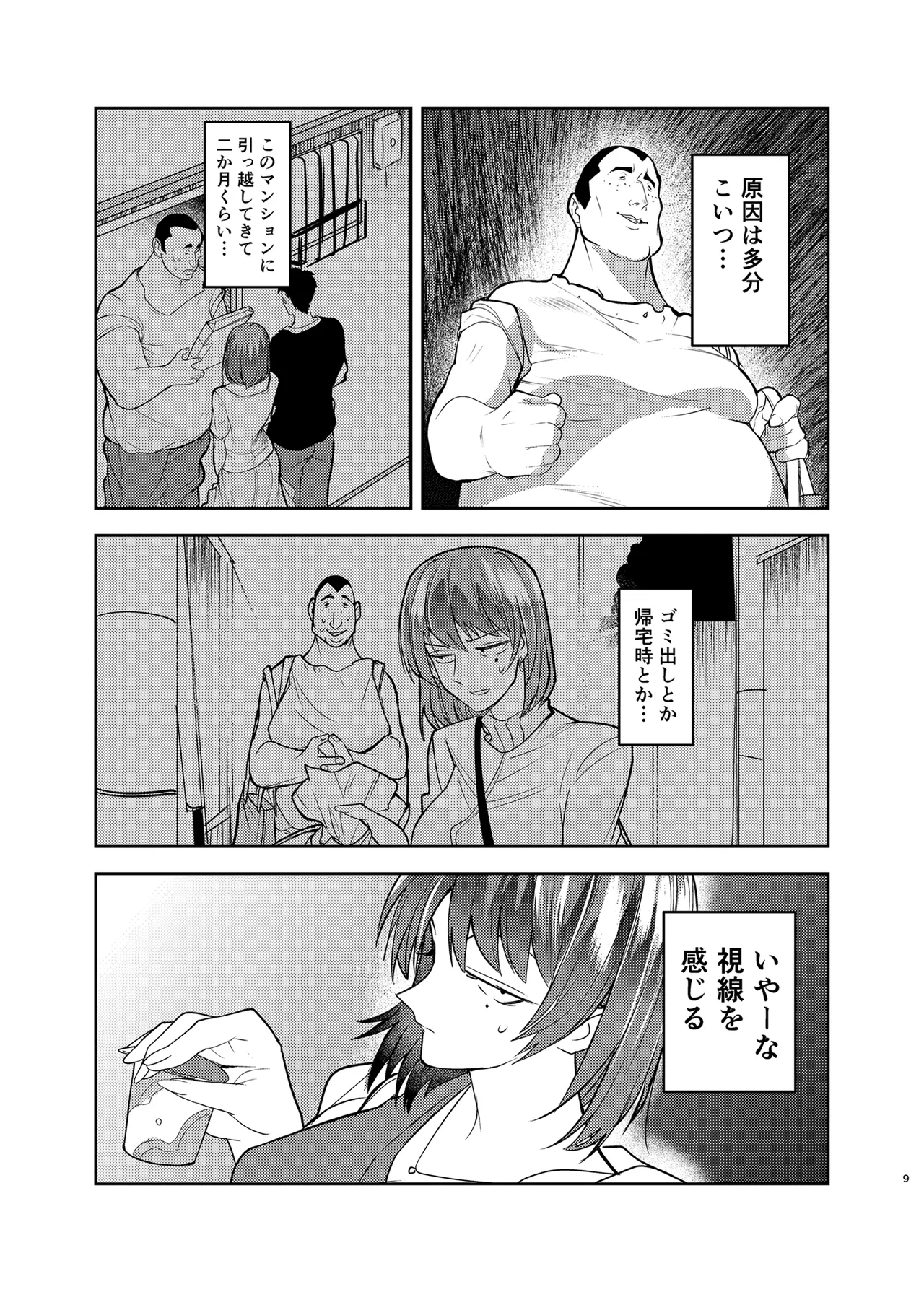 Metsuki no Warui Kanojo ga NTR sareru Hon page 9 original parody - big breasts netorare hentai manga - read online free