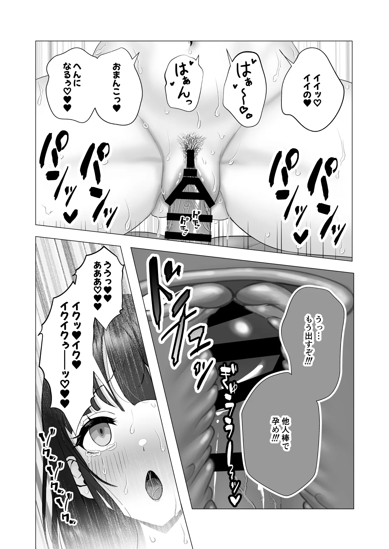 Boku no Migawari ni Joushi no Omocha ni natta Tsuma. page 59 original parody - squirting milf hentai manga - read online free