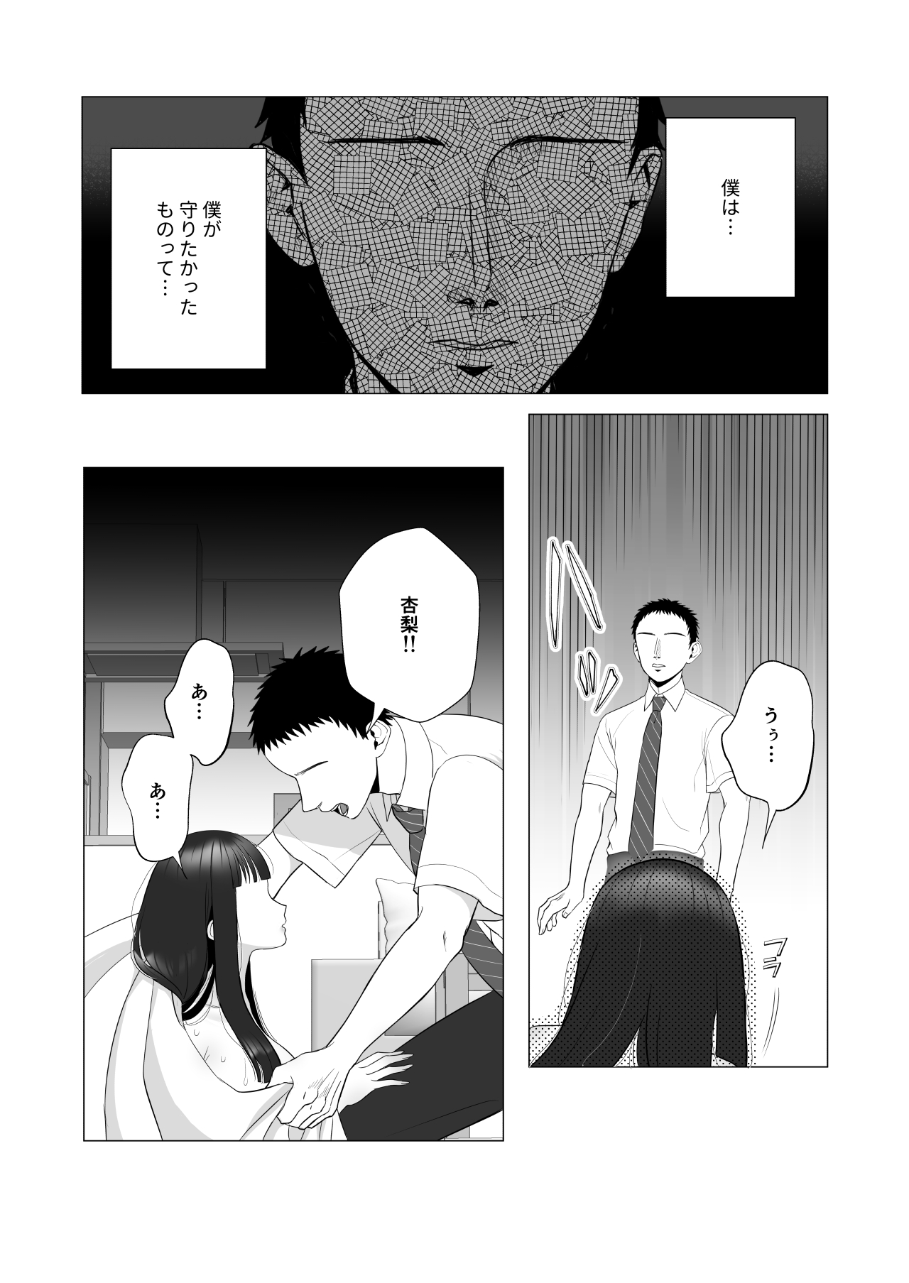 Boku no Migawari ni Joushi no Omocha ni natta Tsuma. page 64 original parody - squirting milf hentai manga - read online free