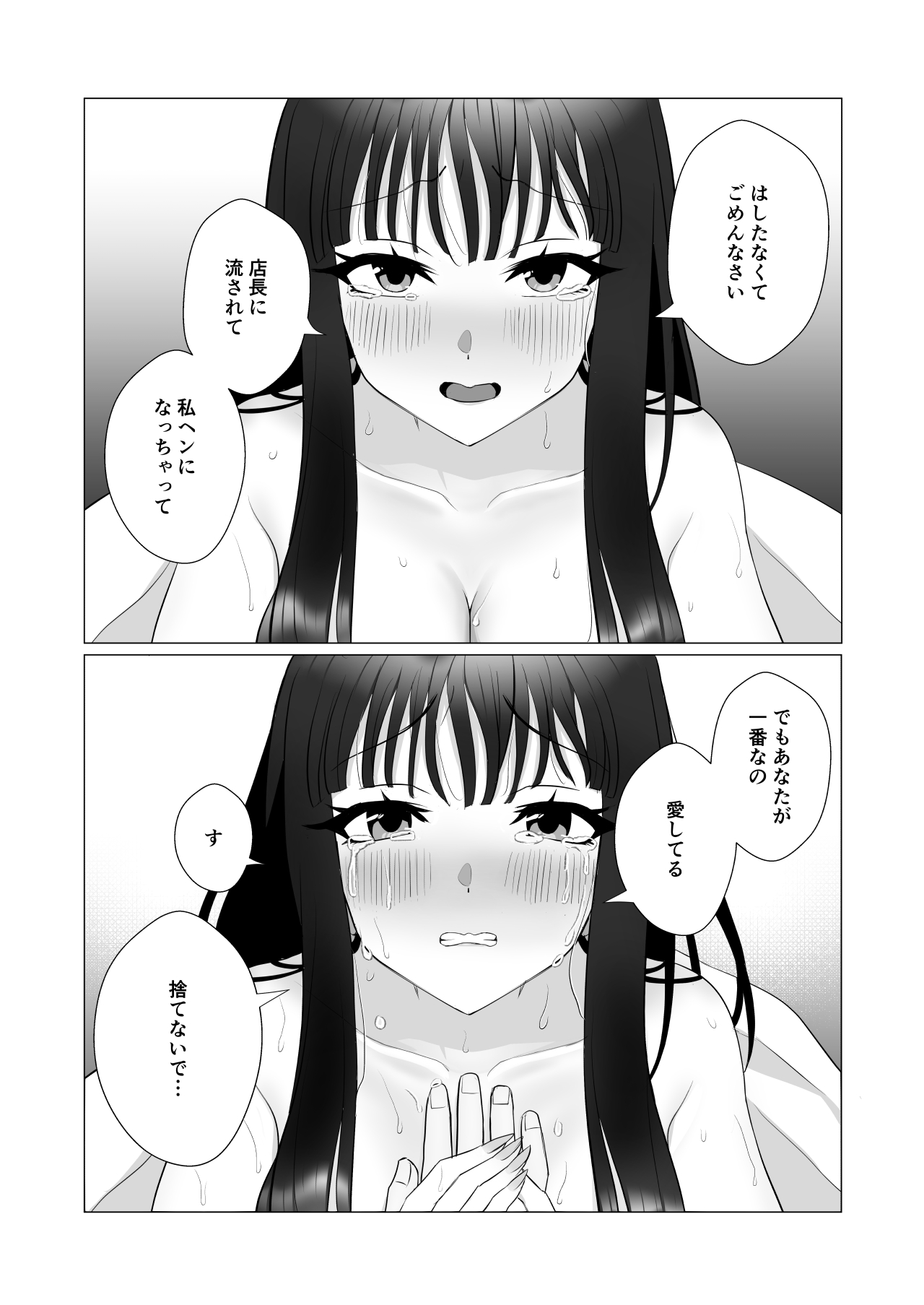 Boku no Migawari ni Joushi no Omocha ni natta Tsuma. page 66 original parody - squirting milf hentai manga - read online free