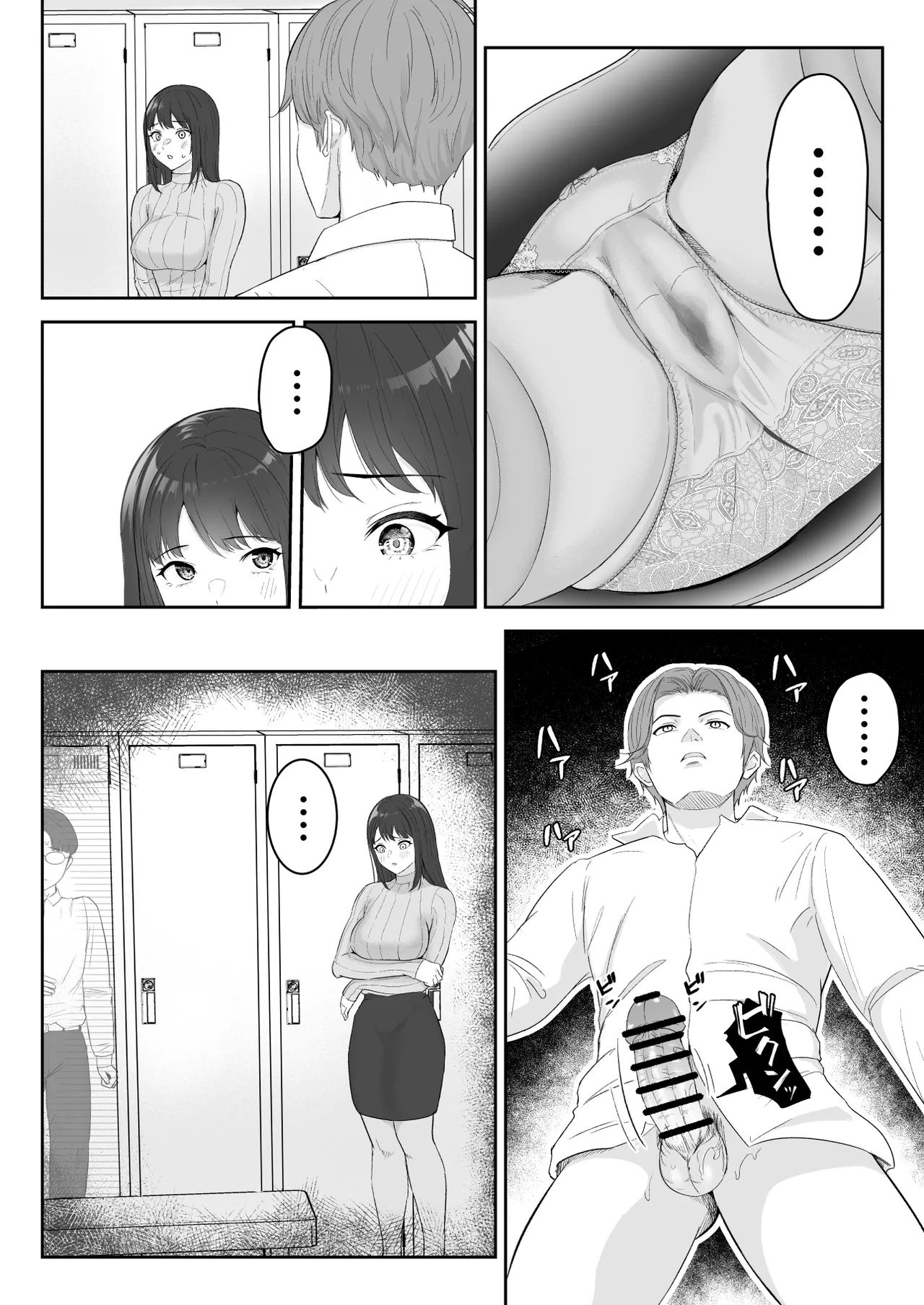 Boku ga Momu Hazudatta noni... page 21 original parody - kissing big breasts hentai manga - read online free