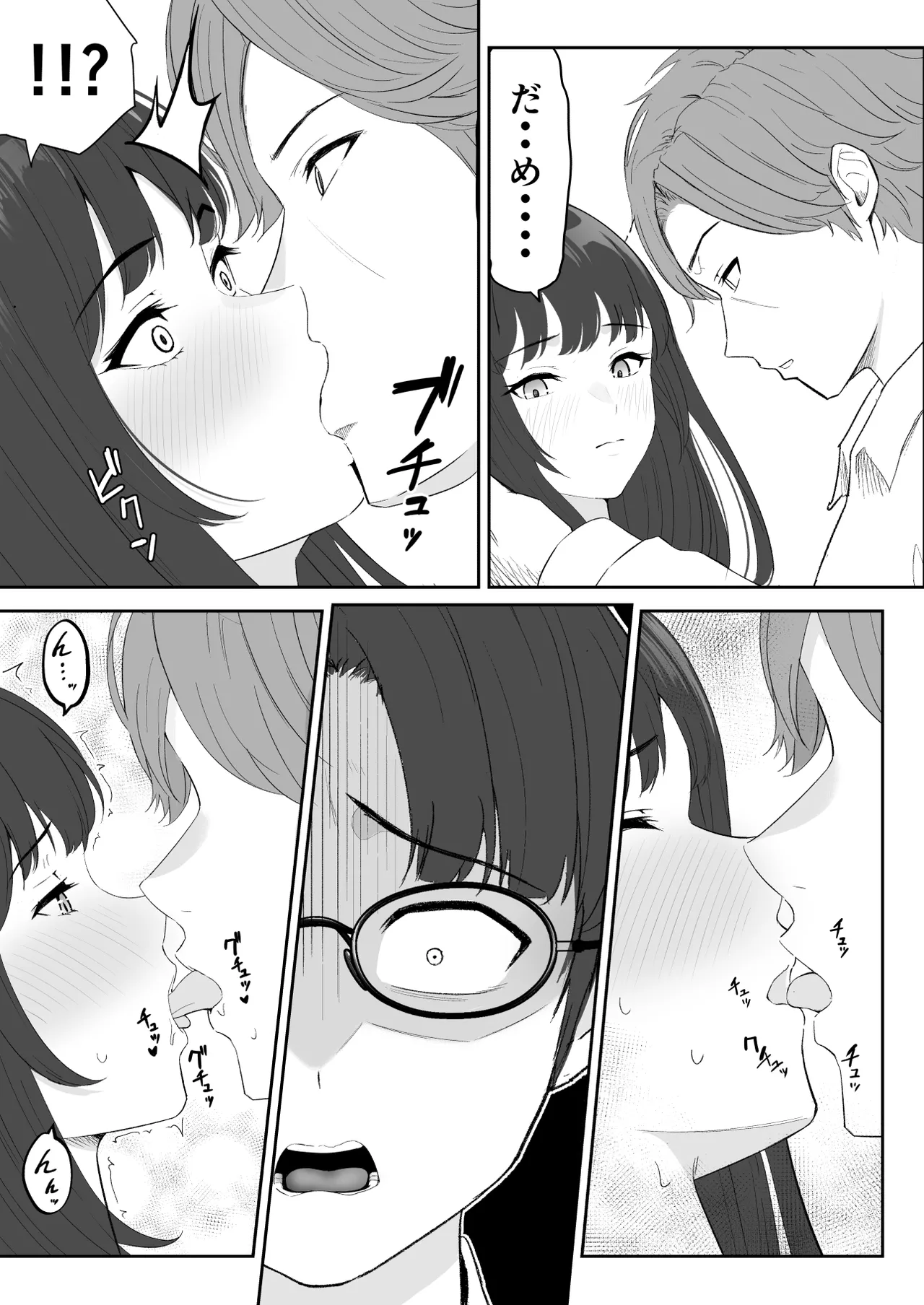 Boku ga Momu Hazudatta noni... - Page 23