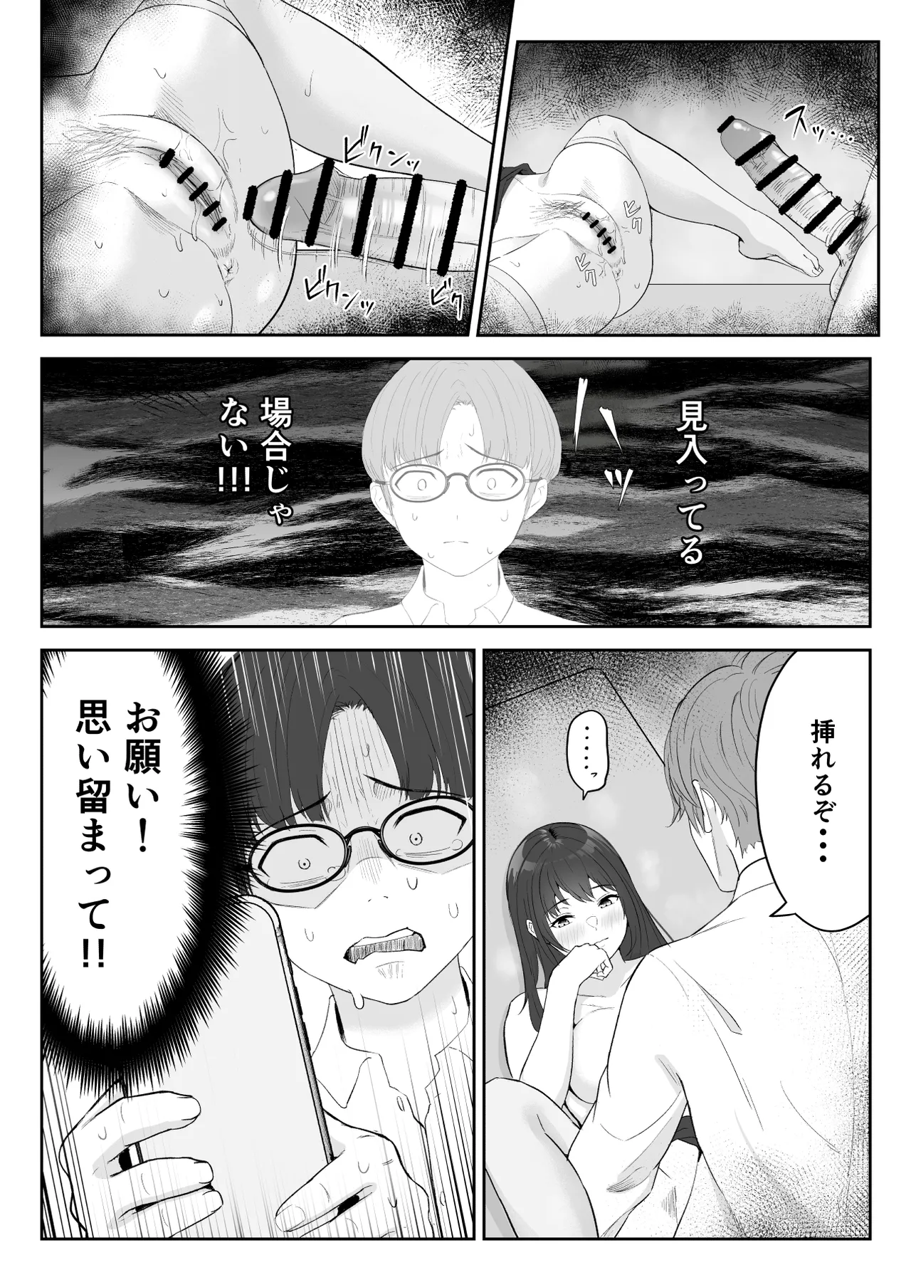 Boku ga Momu Hazudatta noni... page 29 original parody - kissing big breasts hentai manga - read online free