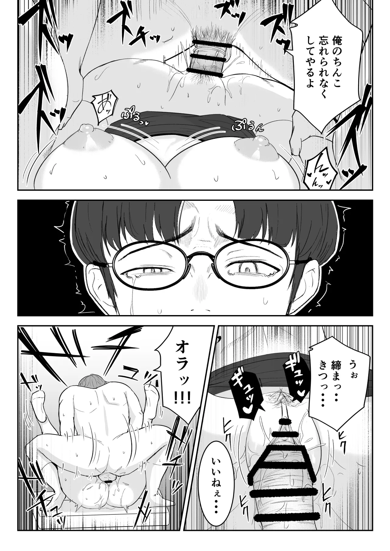 Boku ga Momu Hazudatta noni... page 35 original parody - kissing big breasts hentai manga - read online free