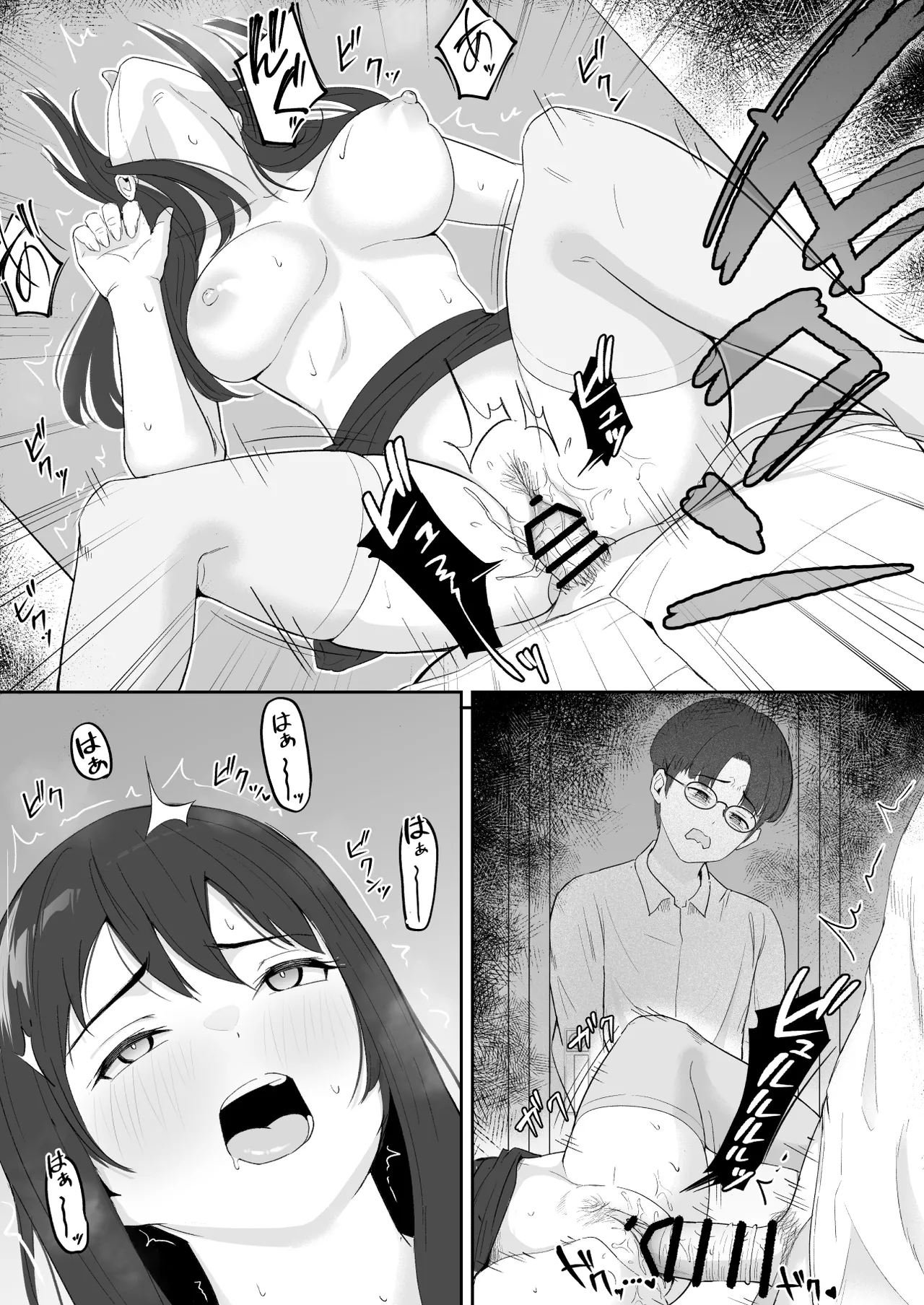 Boku ga Momu Hazudatta noni... - Page 37