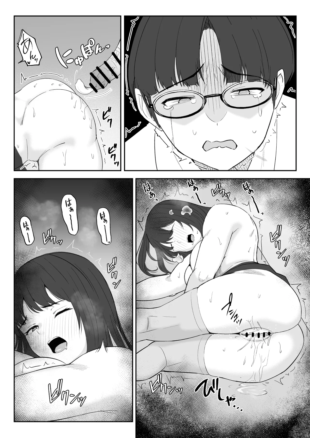 Boku ga Momu Hazudatta noni... page 45 original parody - kissing big breasts hentai manga - read online free