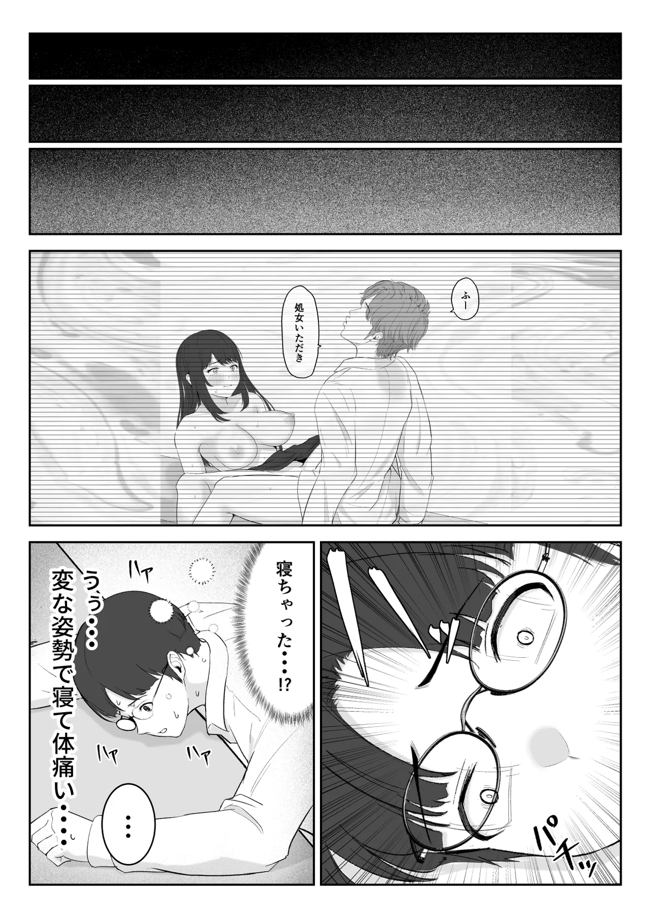 Boku ga Momu Hazudatta noni... page 50 original parody - kissing big breasts hentai manga - read online free
