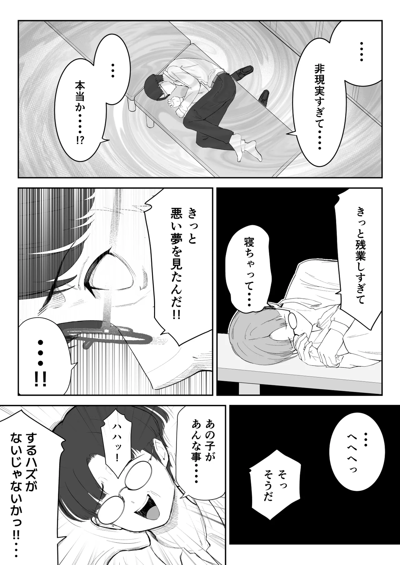 Boku ga Momu Hazudatta noni... - Page 51