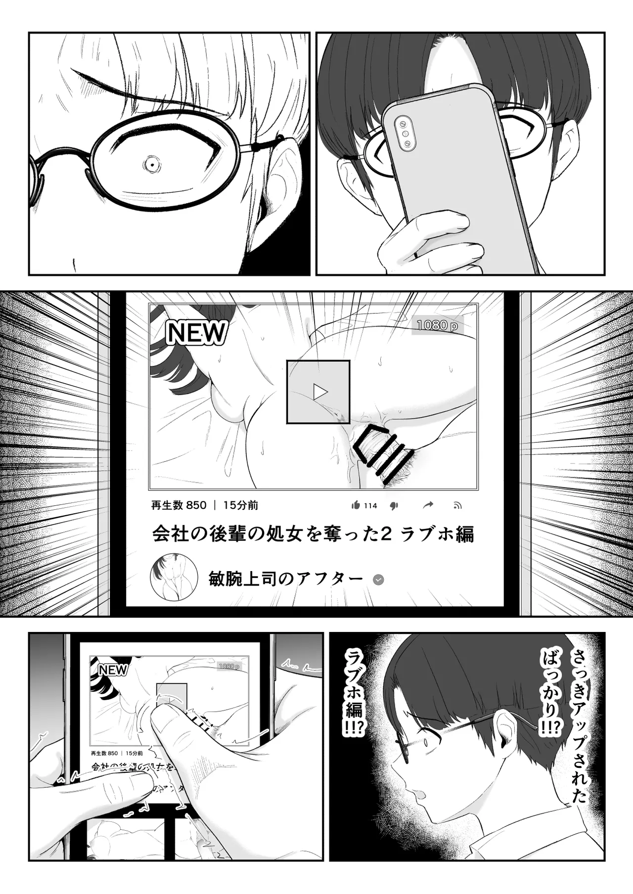 Boku ga Momu Hazudatta noni... - Page 71