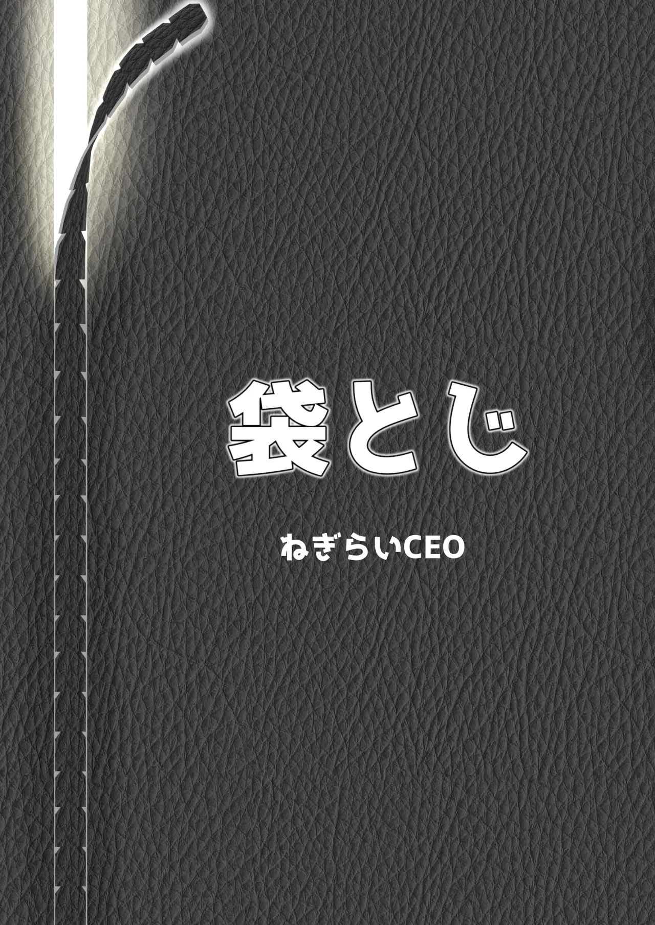 Boku ga Momu Hazudatta noni... - Page 78