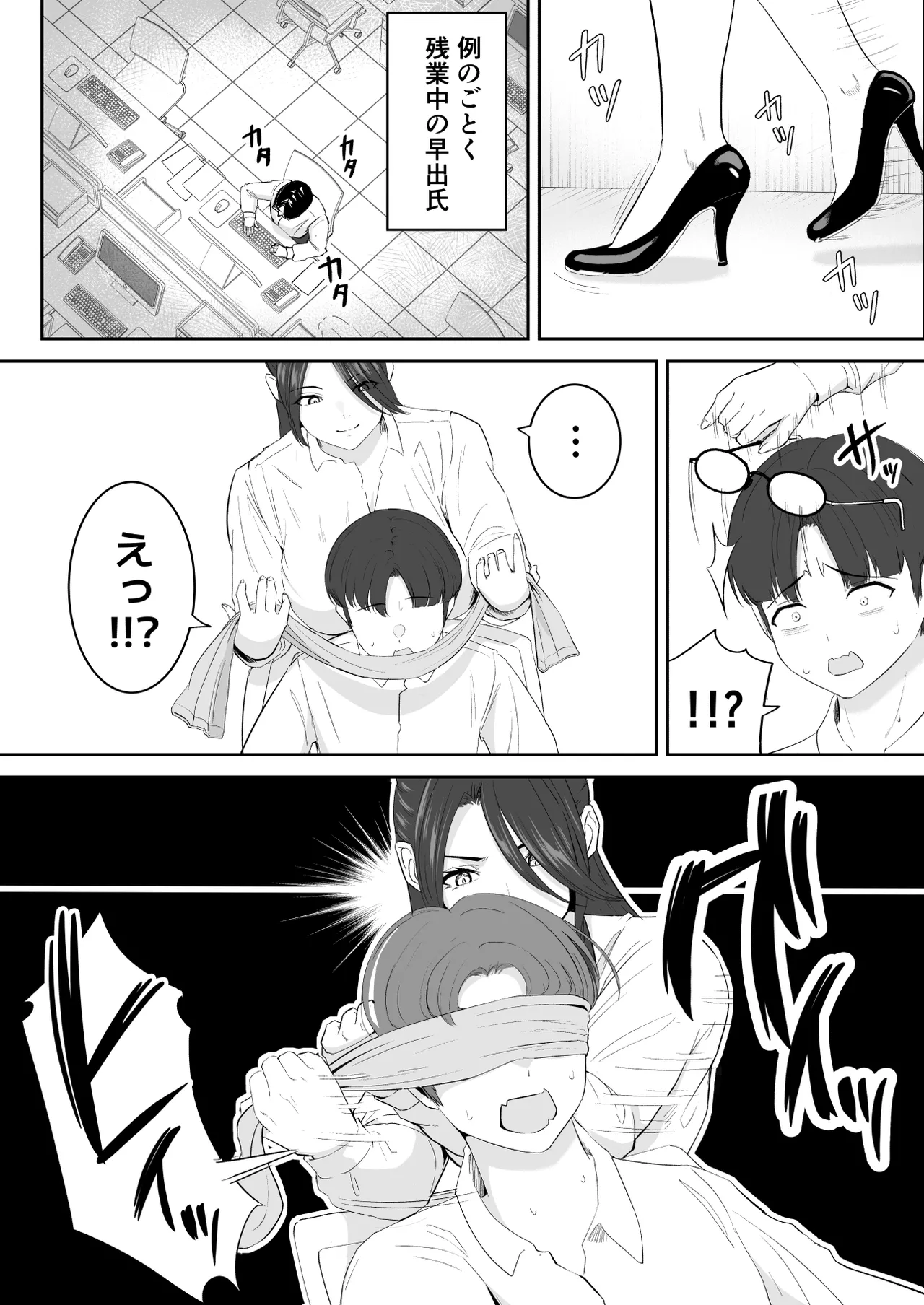Boku ga Momu Hazudatta noni... - Page 83