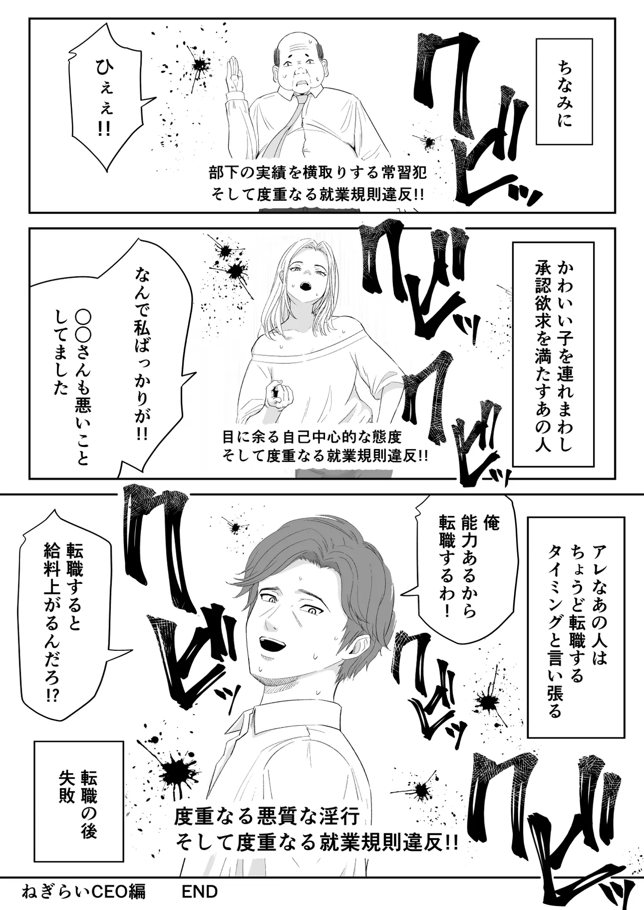 Boku ga Momu Hazudatta noni... page 87 original parody - kissing big breasts hentai manga - read online free