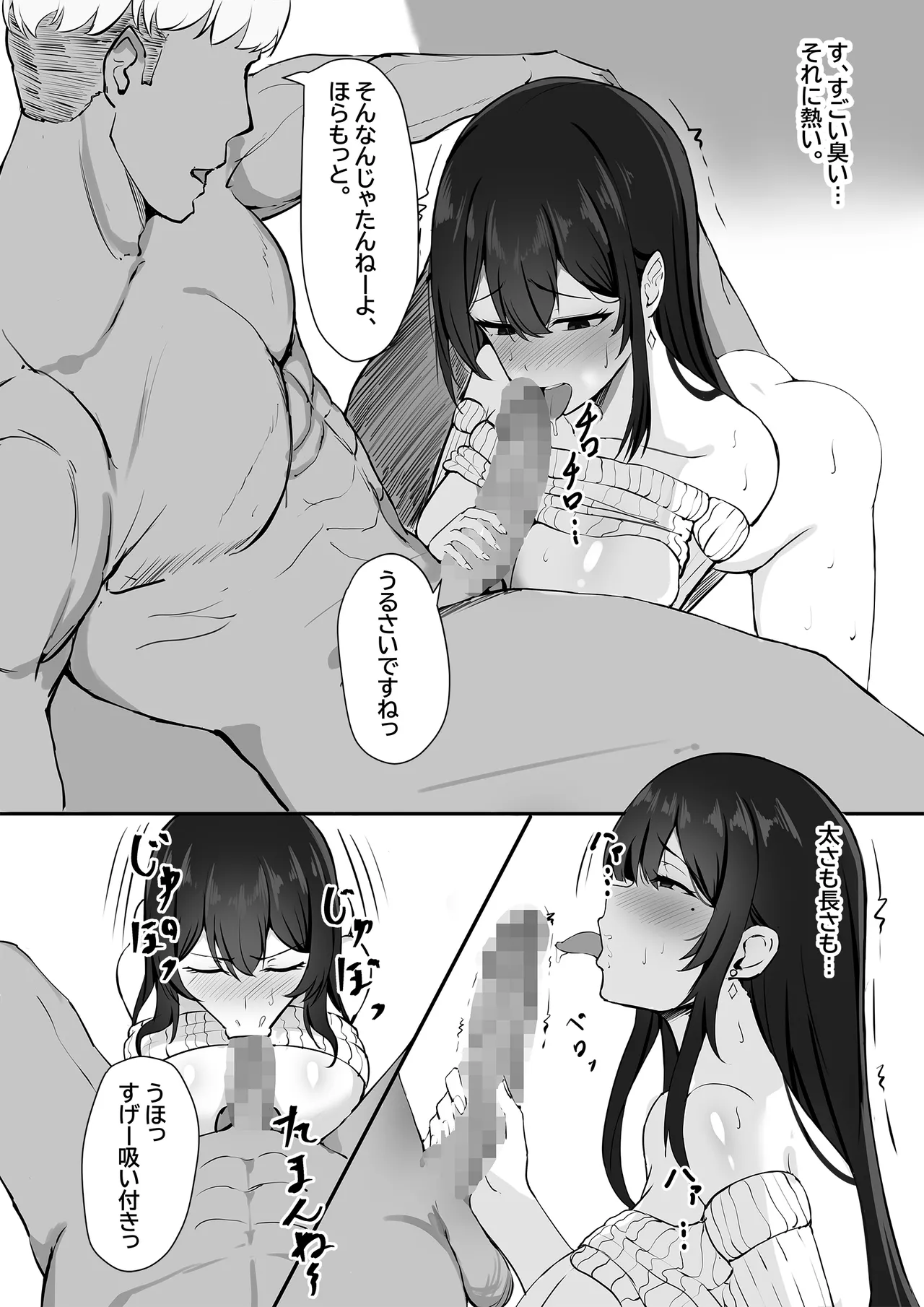 Otto e no Kakushigoto... - Page 11