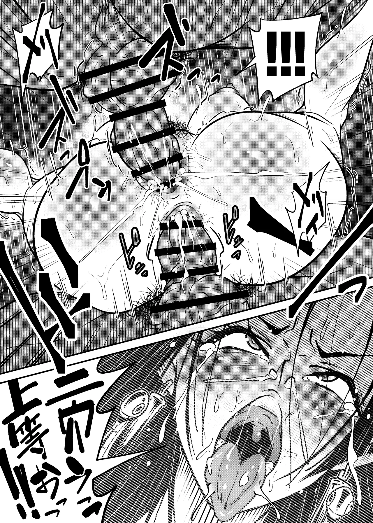 Meromero Health Hurricane - Page 33