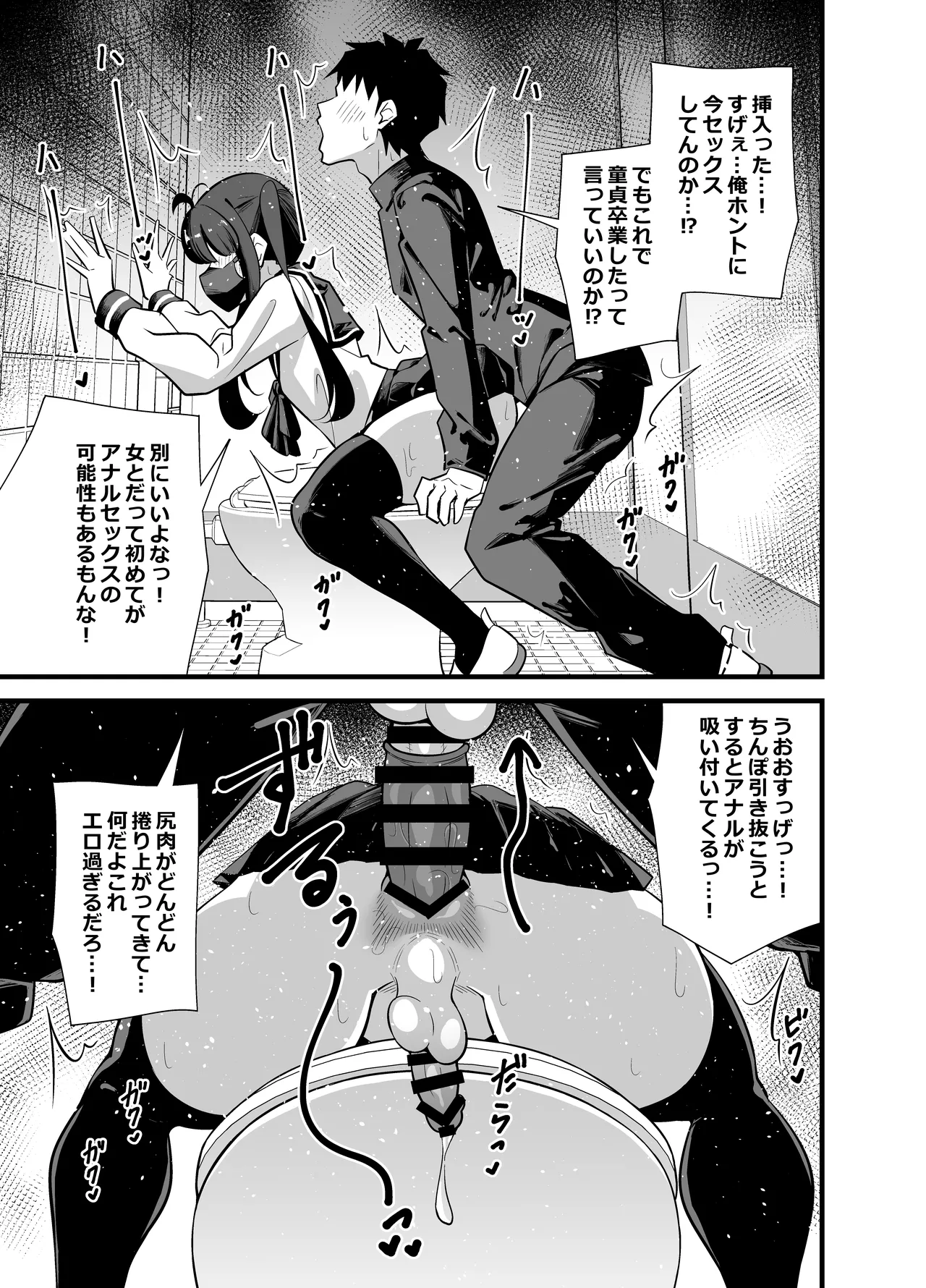 Bekkan 3-kai danshi toire no nikubenki page 12 original parody - schoolboy uniform schoolgirl uniform hentai manga - read online free