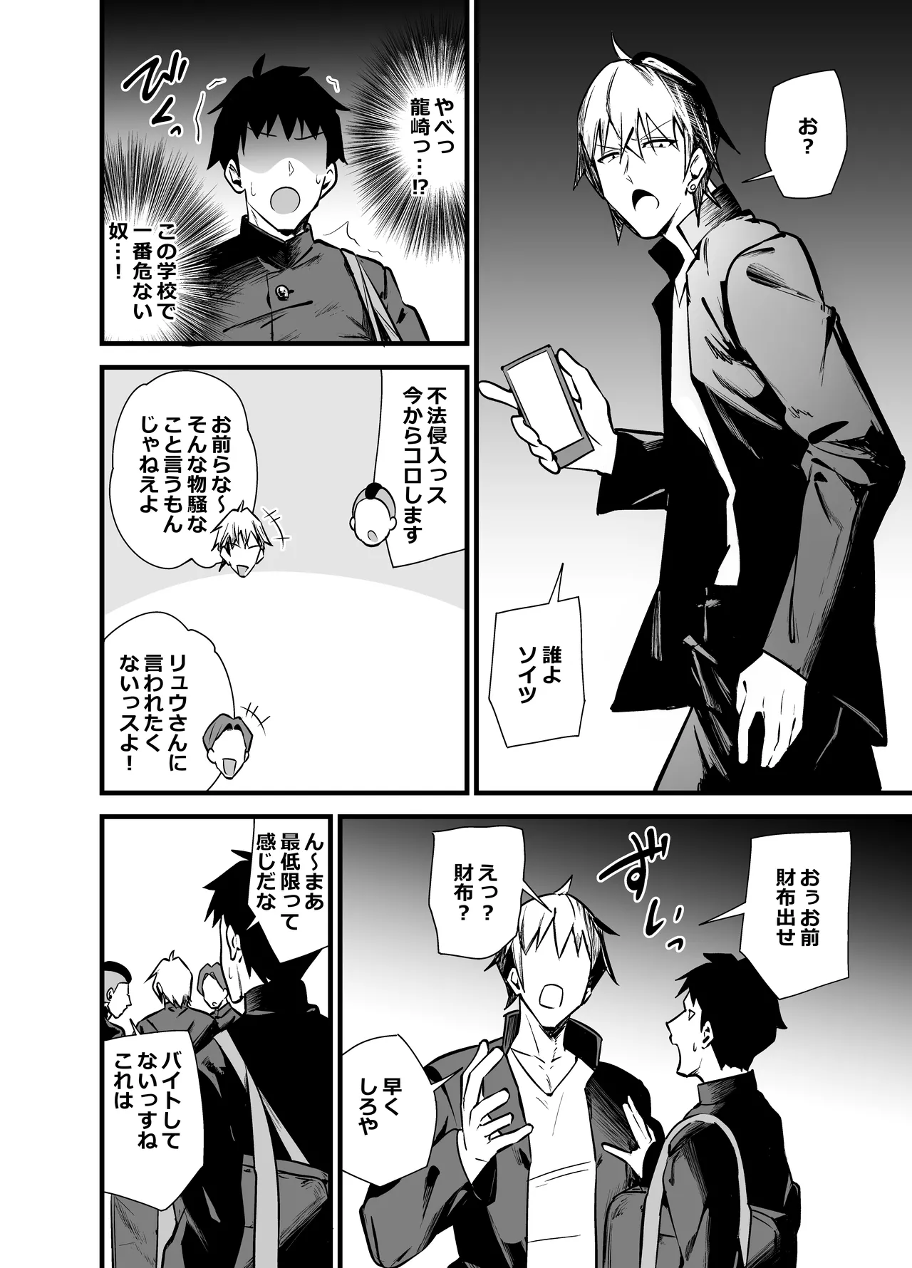 Bekkan 3-kai danshi toire no nikubenki - Page 5