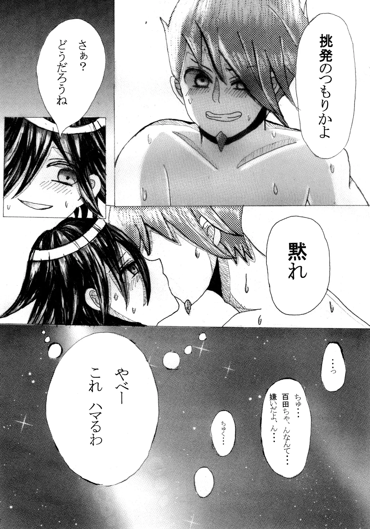 No.5 Seishun Geki page 33 featuring kokichi ouma danganronpa parody - anal males only hentai manga - read online free