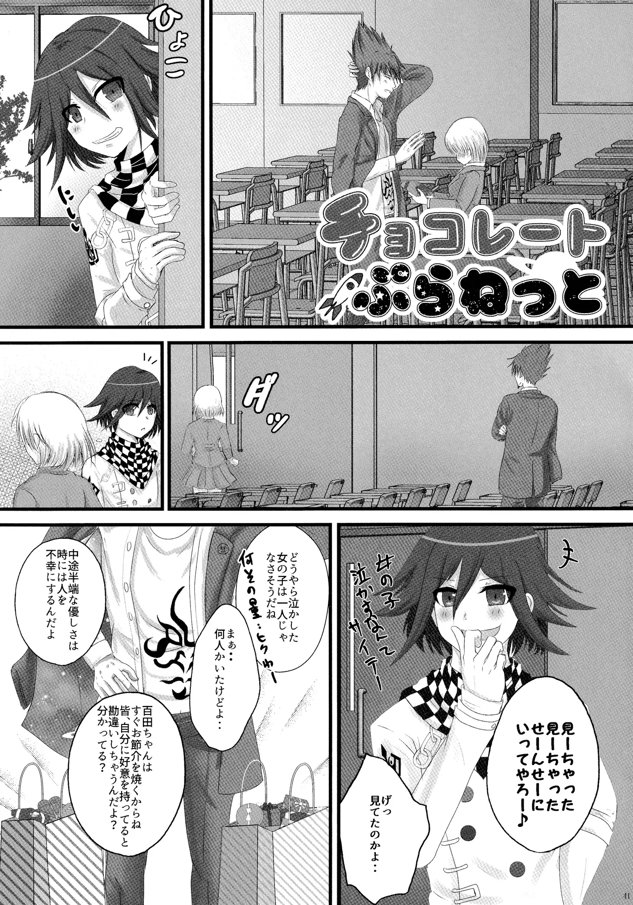 No.5 Seishun Geki - Page 40