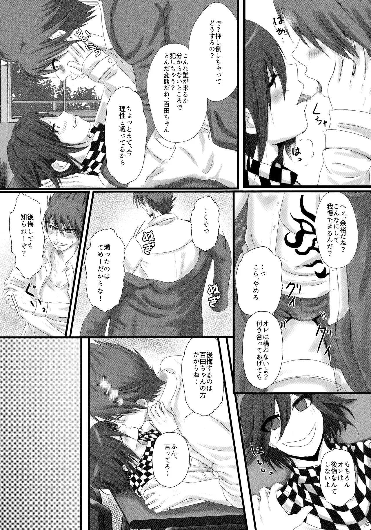 No.5 Seishun Geki page 44 featuring kokichi ouma danganronpa parody - anal males only hentai manga - read online free