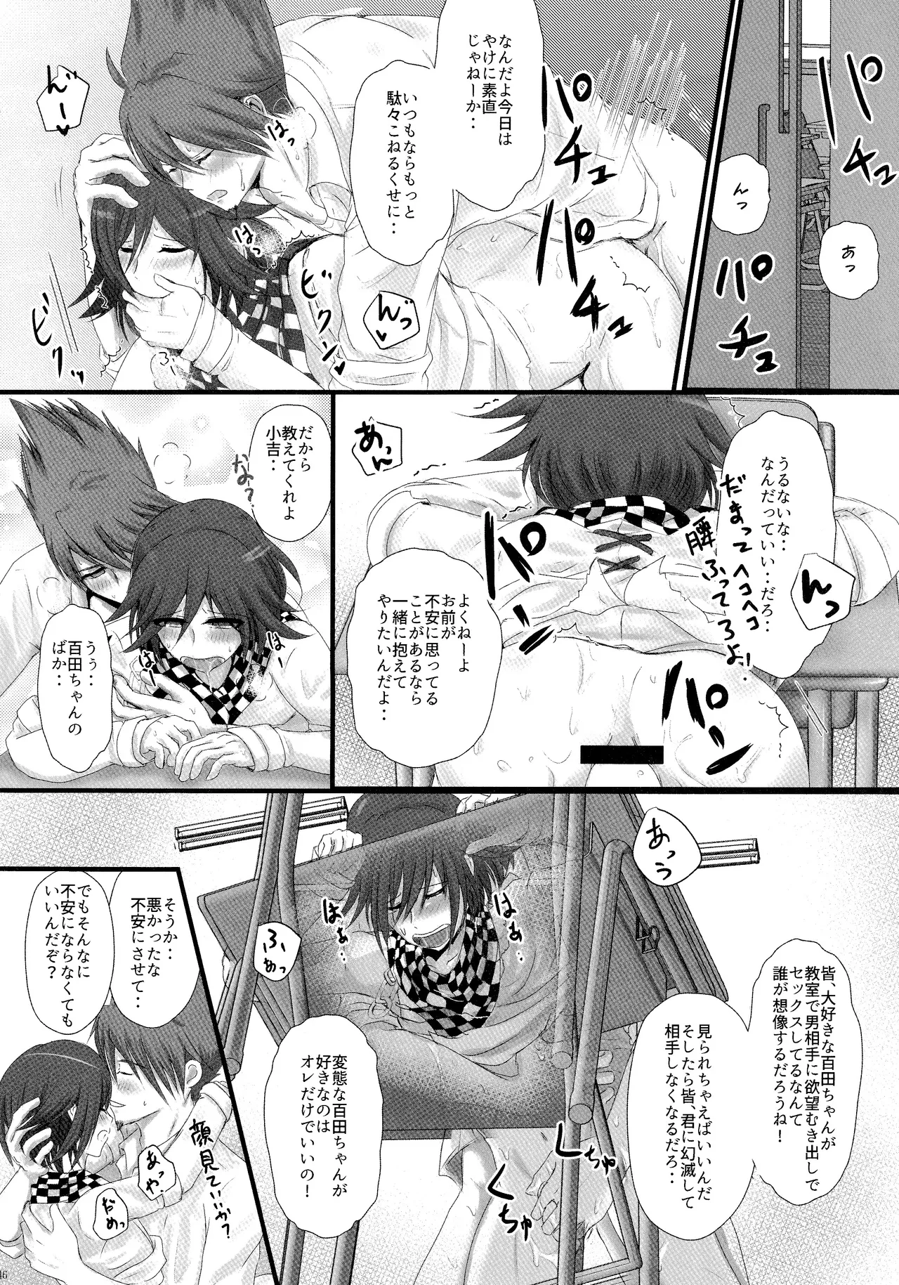 No.5 Seishun Geki page 45 featuring kokichi ouma danganronpa parody - anal males only hentai manga - read online free