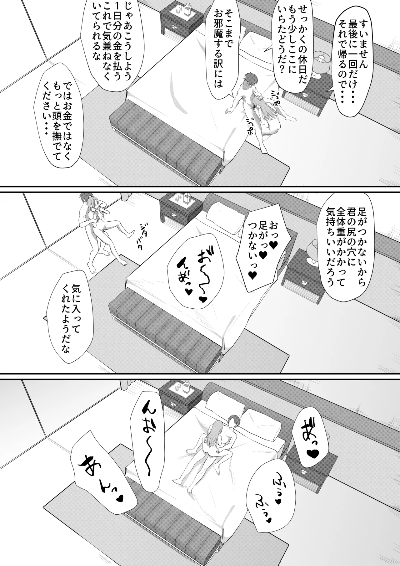 Metamorphosis page 27 original parody - piercing prostitution hentai manga - read online free