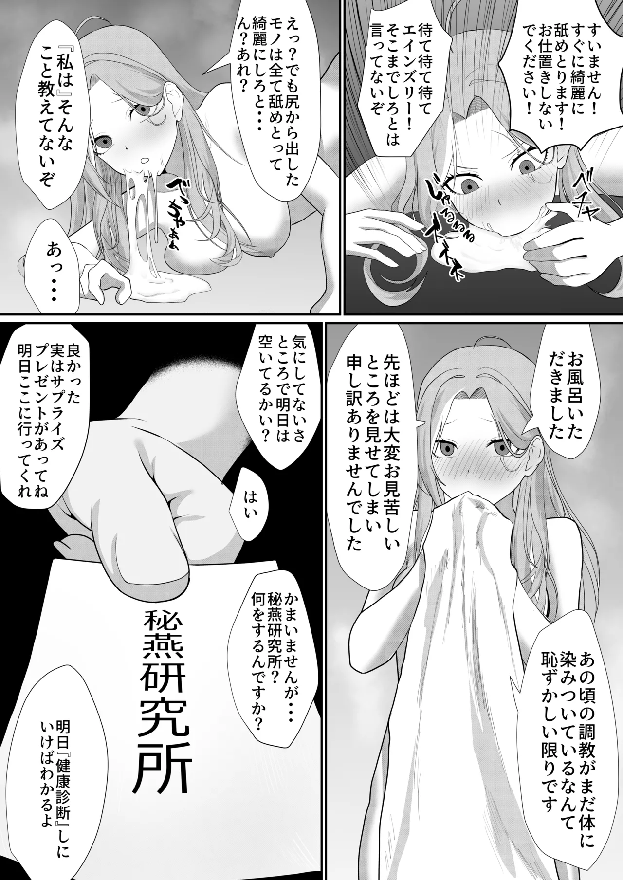 Metamorphosis - Page 30