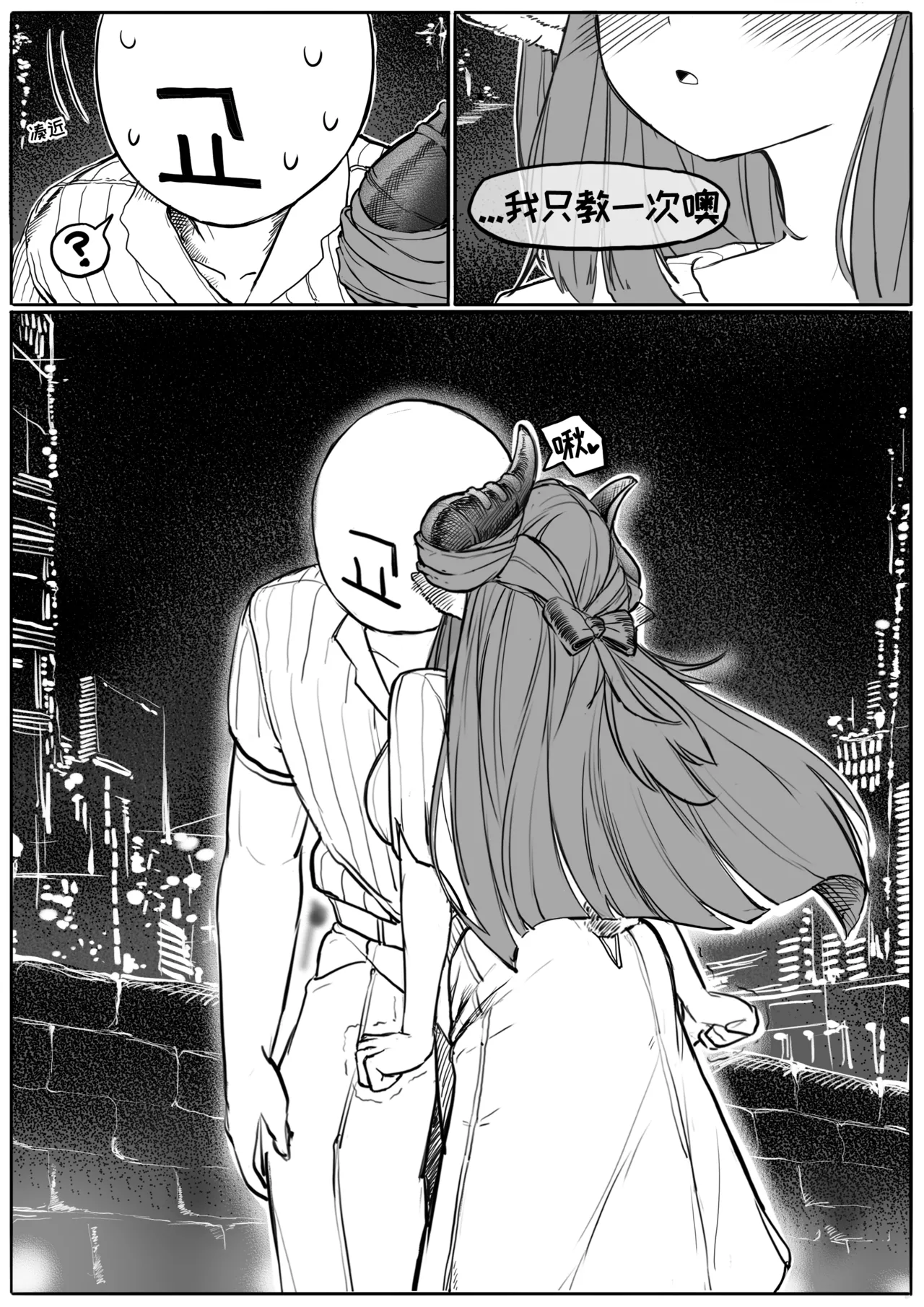 公司的傲娇前辈蒂安娜[달걀][优小C个人机翻润色]【Trickcal Revive】(회사 선배 디아나) page 10 original parody - horns rough translation hentai manga - read online free