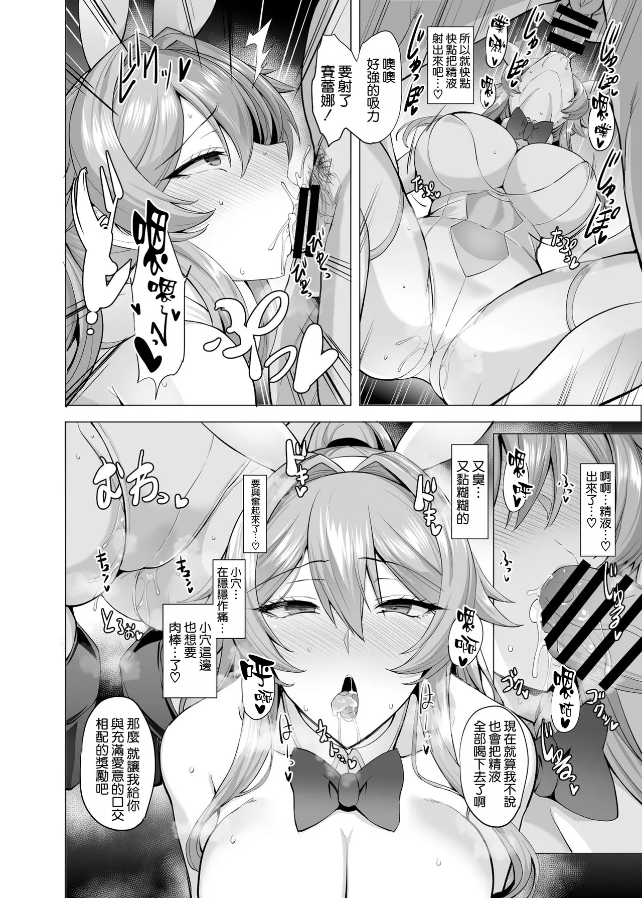 Otosareru Kishi no Hanashi 2 page 16 original parody - kissing big breasts hentai manga - read online free