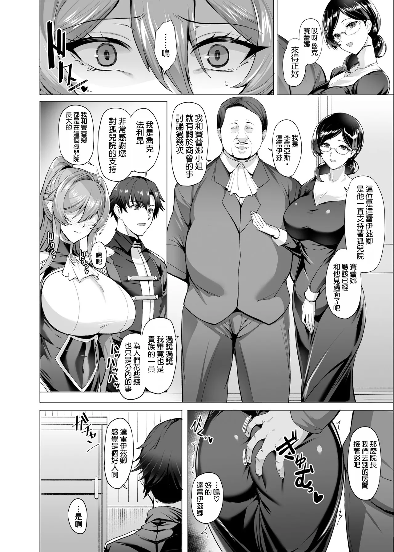 Otosareru Kishi no Hanashi 2 - Page 22