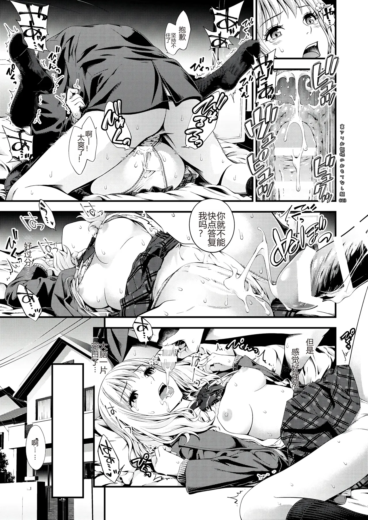 Uraari Ohime-sama no Omotenashigao page 22 original parody - rough translation hentai manga - read online free