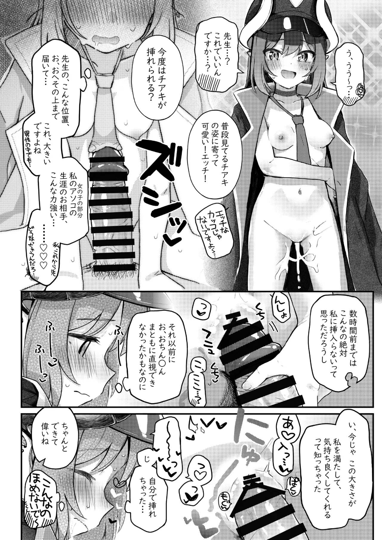 Padparadscha Sapphire page 24 featuring sensei blue archive parody - horns halo hentai manga - read online free