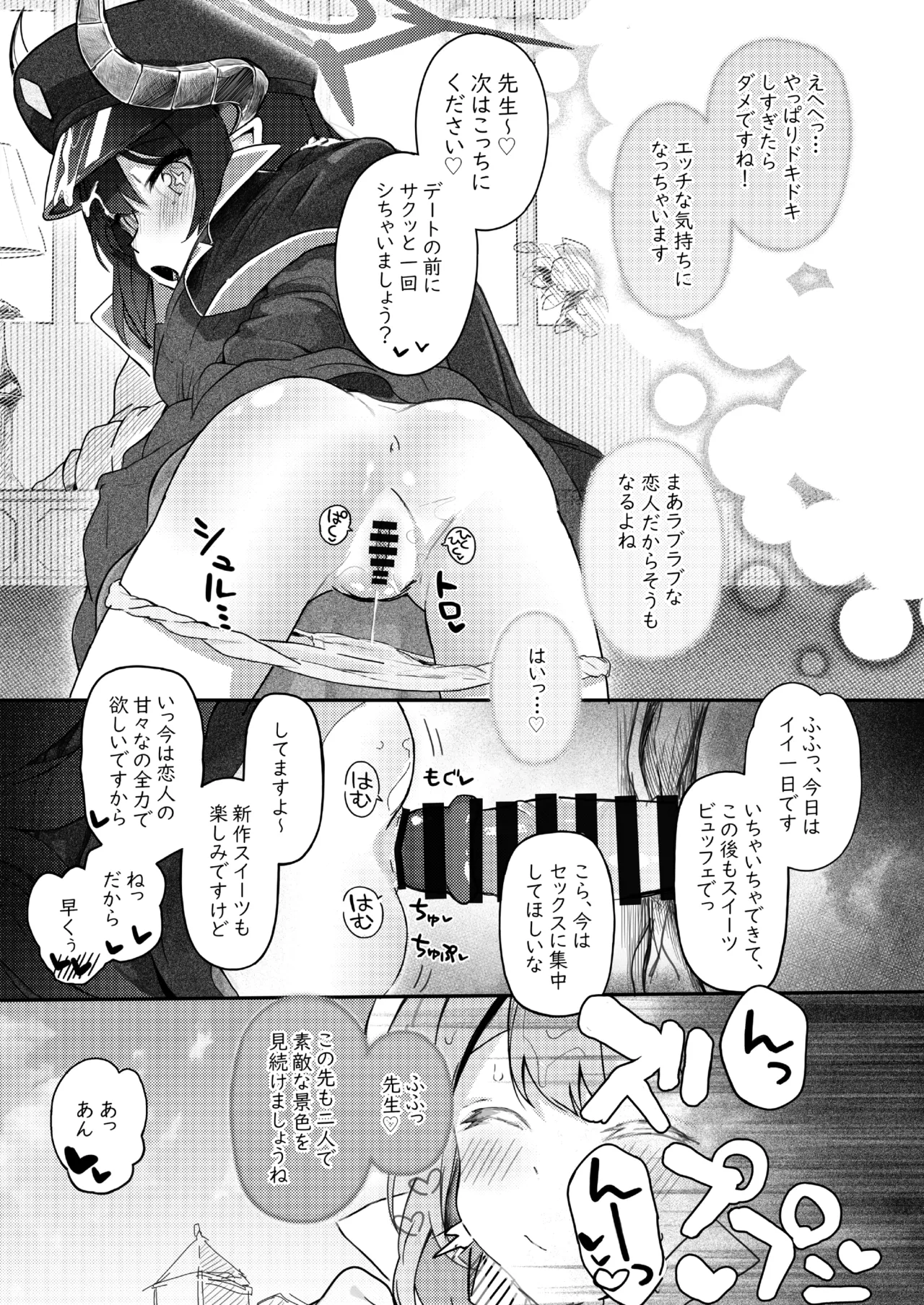 Padparadscha Sapphire page 29 featuring sensei blue archive parody - horns halo hentai manga - read online free