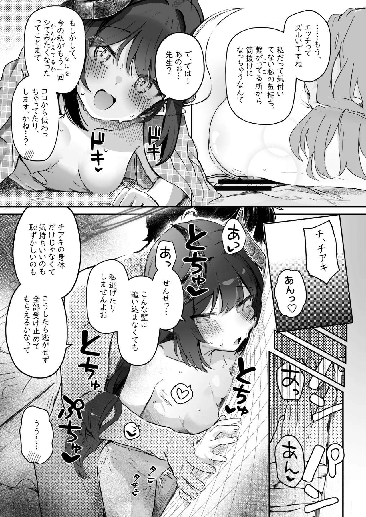 Padparadscha Sapphire page 51 featuring sensei blue archive parody - horns halo hentai manga - read online free