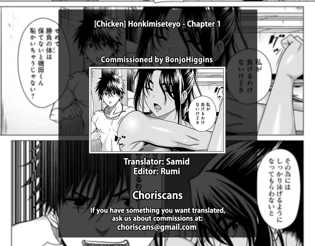 Honkimiseteyo - Let Me See What You Got. Ch. 1 page 42 - big breasts swimsuit hentai manga - read online free