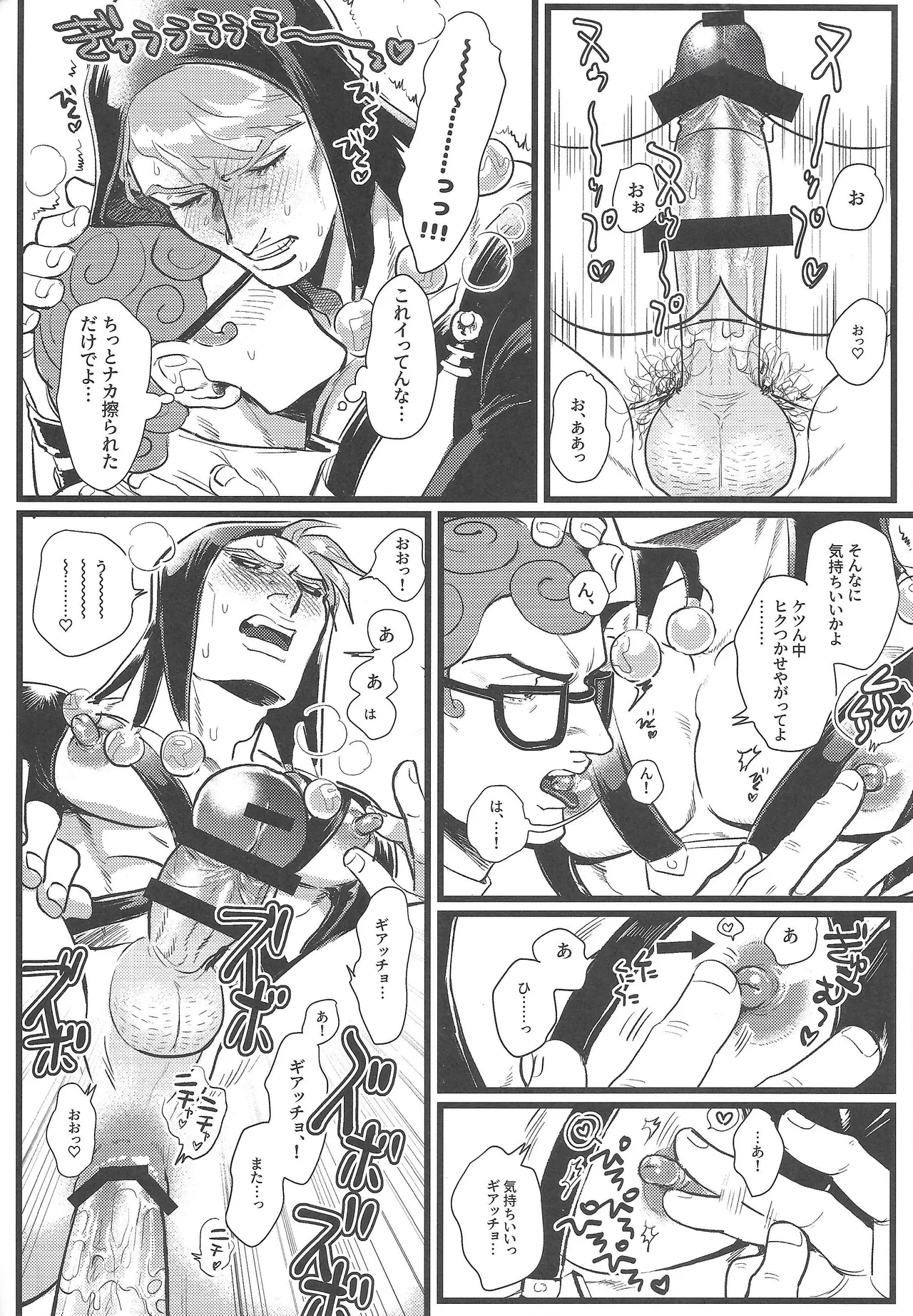 Only my stud page 19 featuring risotto nero jojos bizarre adventure parody - glasses anal hentai manga - read online free